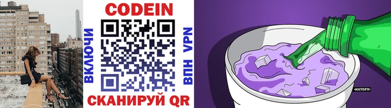 Кодеиновый сироп Lean напиток Lean (лин)  Кремёнки 
