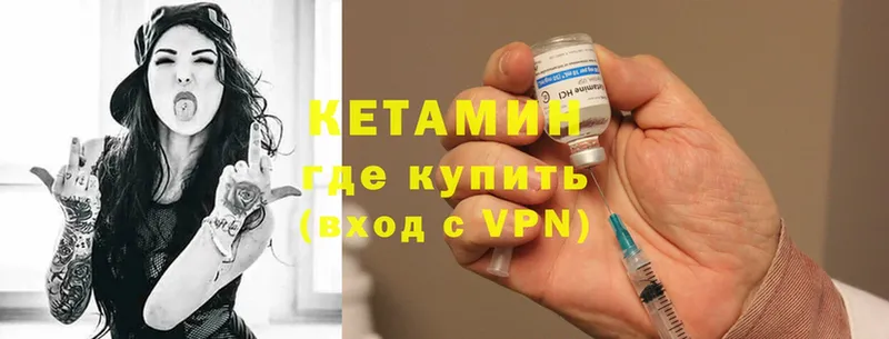 Кетамин VHQ  где купить наркоту  Кремёнки 