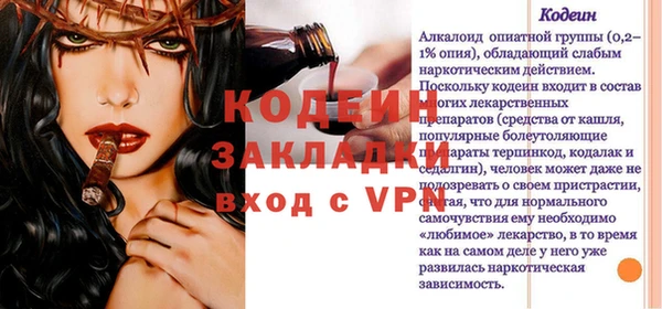 мяу мяу кристалл Покровск